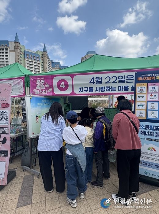 의정부시, ‘지구의 날’ 맞아 소등행사 참여 홍보