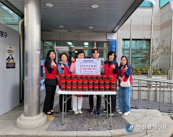 의정부시 자금동, 뜻모아후원회 취약계층 위해 수제고추장 50통 전달