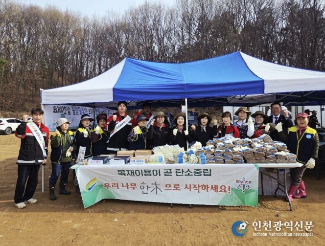 여주시, 식목일 맞아 국산 목재 이용 활성화 캠페인 진행