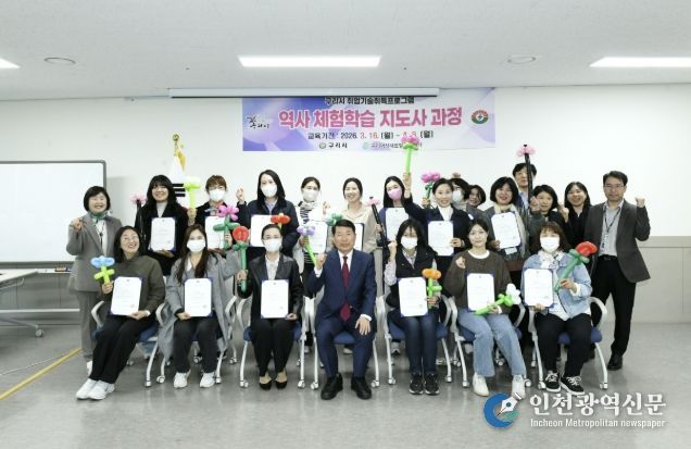 구리시, 여성 역사 체험학습 지도사 15명 양성…취업 연계 강화