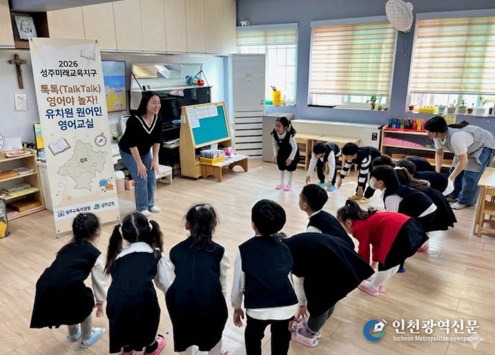 영어 사교육비 부담, 성주군 유치원 원어민 영어 수업으로 해결