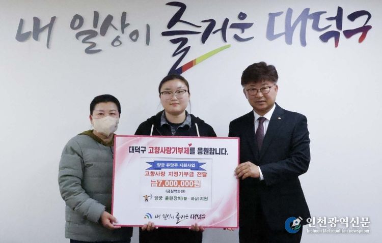 (사진 왼쪽부터) 윤 선수의 어머니와 윤 선수, 최충규 대덕구청장이 고향사랑기부제 지정기부사업으로 모금된 기부금 전달식을 마친 후 기념 촬영을 하고 있다.