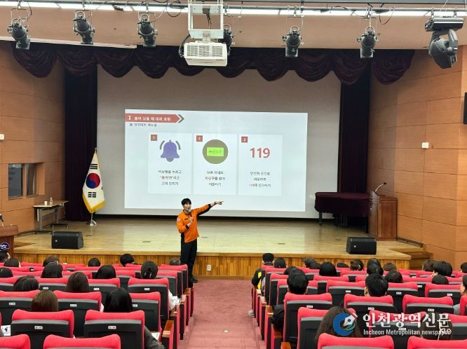 생거진천종합사회복지관 화재안전교육