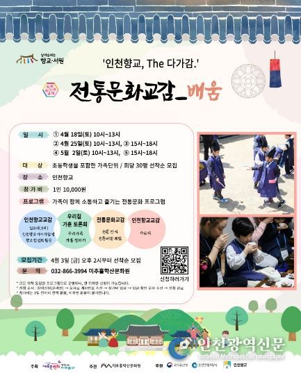 문화예술과(전통문화교감)