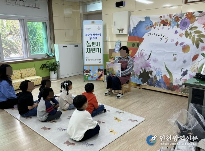 광양시 보건소, 취학 전 사회성 발달 프로그램 ‘놀면서 자란다!’ 운영