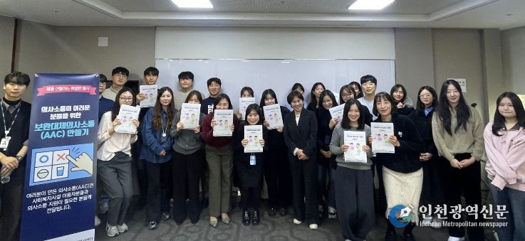 장애인 시설에 ‘보완대체의사소통 그림판’ 지원