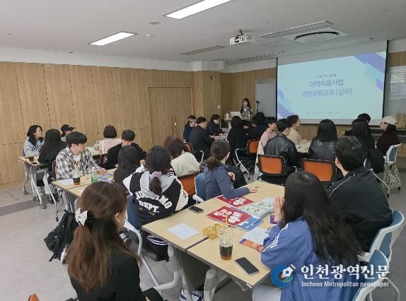 인천 서구, ‘기억이음이’ 서포터즈 역량강화교육 실시