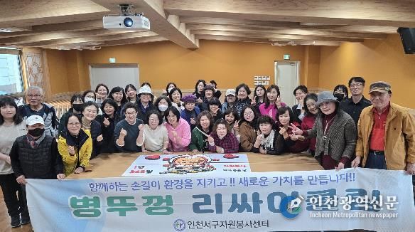 인천 서구자원봉사센터, 버려진 병뚜껑의 재탄생... 2050에코체인지 운영