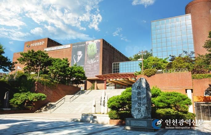 인천서구문화재단, 임원(비상임이사) 공개모집... 4월 6일부터 15일간 메일·방문·등기우편 접수