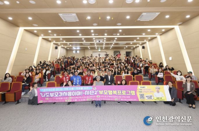 예천군, 부모 교육 '나도 부모가 처음이야! 시즌2' 큰 호응 속 성료