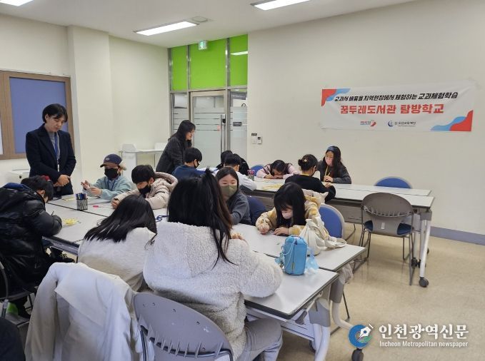 꿈두레도서관 탐방학교