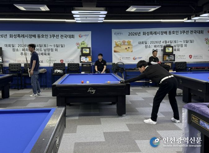 시장배 당구대회