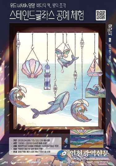 2026 구석구석 문화가 있는 날 ‘4월 위드with양양’ 포스터