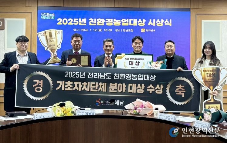 7-2025년 친환경농업대상 수상