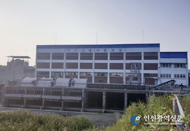 구산배수펌프장