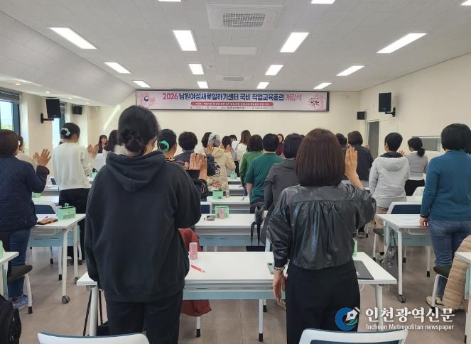 남원시 여성새로일하기센터 직업교육훈련 개강
