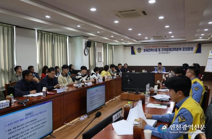 완도해경, 지역방제대책본부 운영 도상훈련 실시