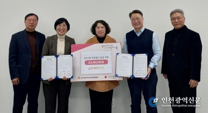 고양시 성사1동, ‘꿈나무 맞춤형 성장 지원사업’ 추진