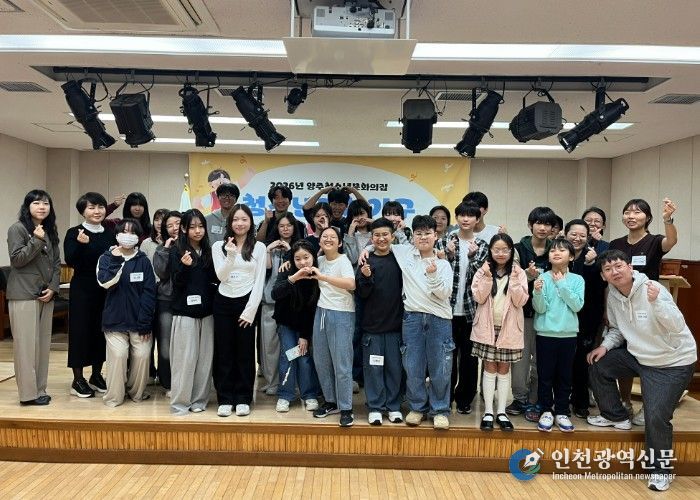 양주청소년문화의집 청소년자치기구 연합발대식 개최