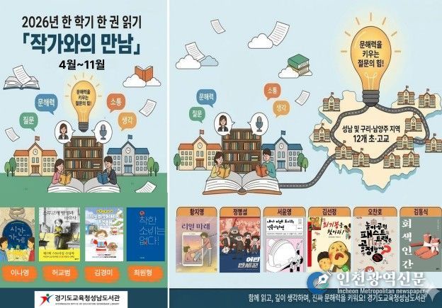 2026년 작가와의 만남 포스터