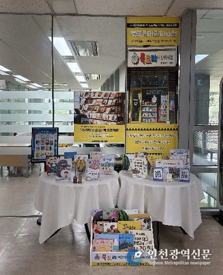 경기도교육청평생학습관, 지역서점 활성화를 위한 ‘서서희(書書喜) 북 프로젝트’ 운영