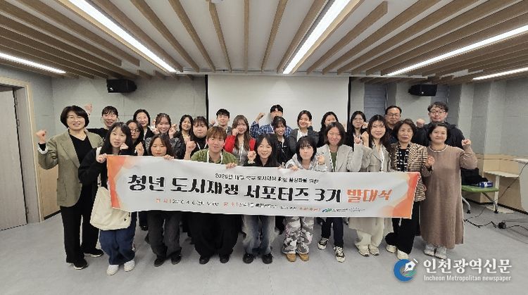 도시재생과-‘북구 청년 도시재생 서포터즈’ 발대식 개최