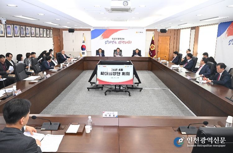 경상남도의회, 4월 확대의장단 회의 개최