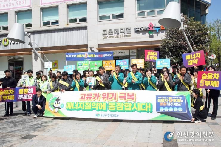 창원특례시, 자원안보위기 '경계' 격상에 대시민 에너지 절약 총력 호소