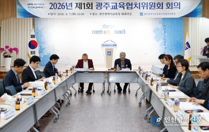 최승복 광주시교육청 부교육감(가운데 왼쪽)이 7일 시교육청 대회의실에서 열린 ‘제2기 제1회 광주교육협치위원회 회의’에 참석해 위원들과 교육 정책 의제를 심의하고 있다. /광주시교육청 제공