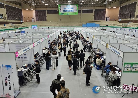 2026 경남지역인재합동 채용 설명회