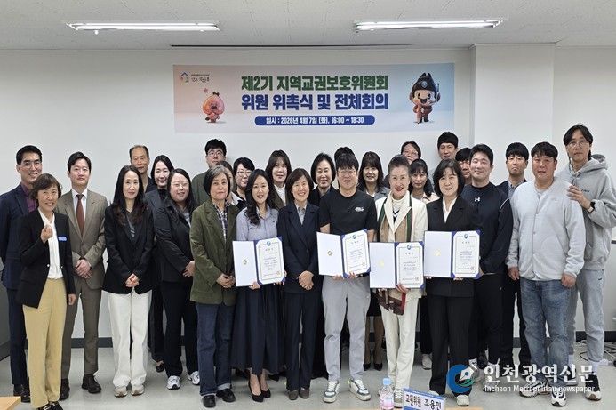 4월 7일 교육활동보호센터 회의실에서 열린 제2기 지역교권보호위원회 위촉식 및 전체회의 모습