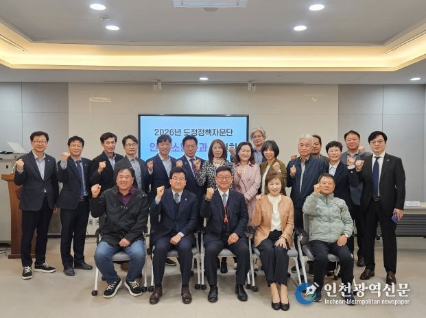 도정정책자문단 안전소방 분과위원회