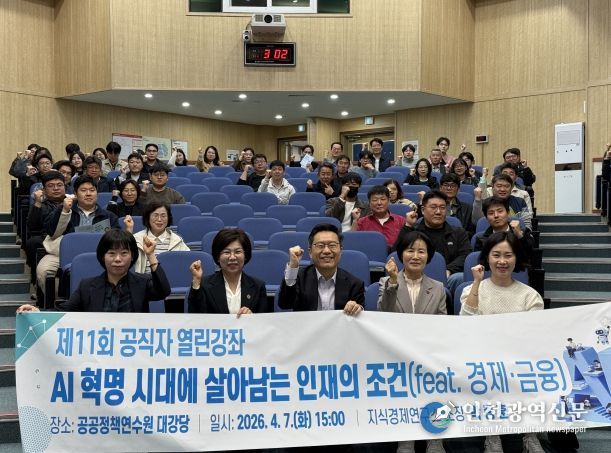 AI 시대 경제·금융 강연으로 제주 공직자 역량 강화