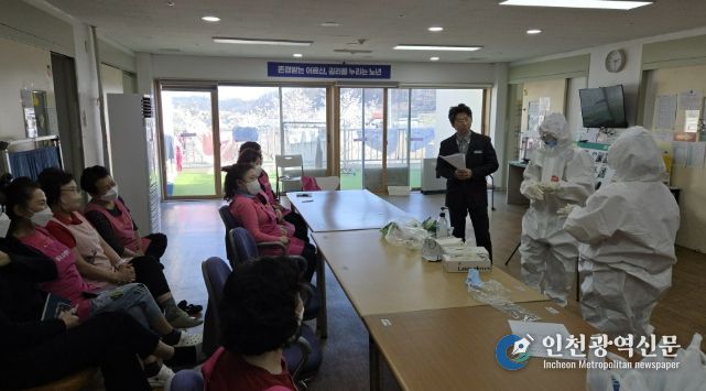 감염병 예방 교육