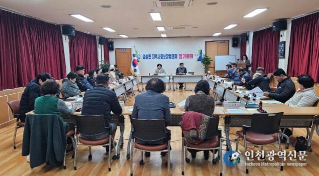 홍성군 결성면지역사회보장협의체