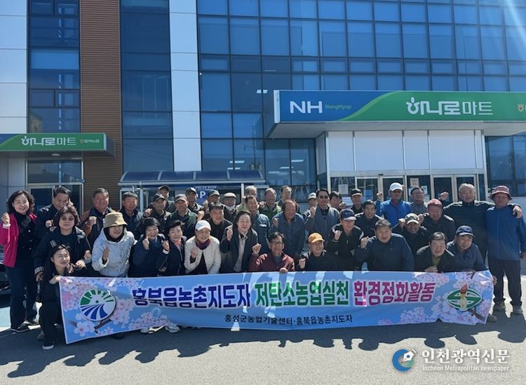 2026년 홍성군 홍북읍 농촌지도자회 새봄맞이 환경 정화 실시