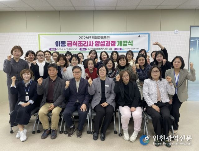 아동 급식조리사 양성과정 개강식 기념사진 촬영