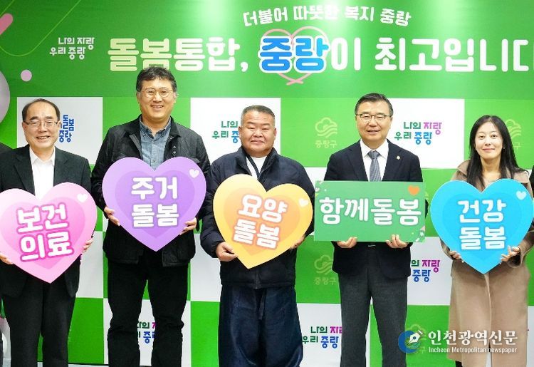 중랑구, 퇴원 어르신 돕는 ‘중간집’ 시범사업 공모 선정