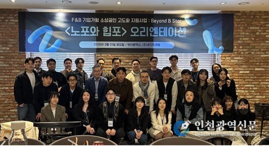 오리엔테이션 사진(2026. 3. 31.)