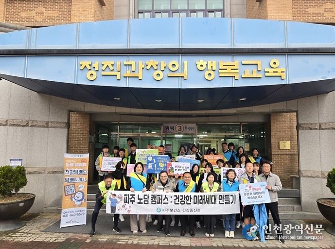 파주보건소, ‘굿모닝 노담 등굣길 캠페인’ 청소년 건강 수호