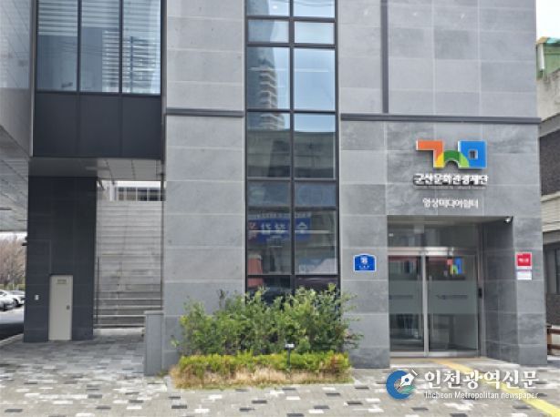 군산문화관광재단