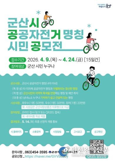공공자전거명칭공모전