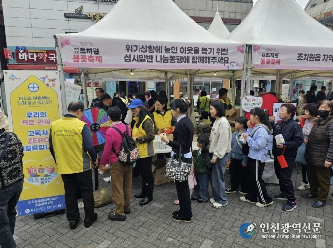 십시일반 나누는 세종시 조치원 나눔 동행