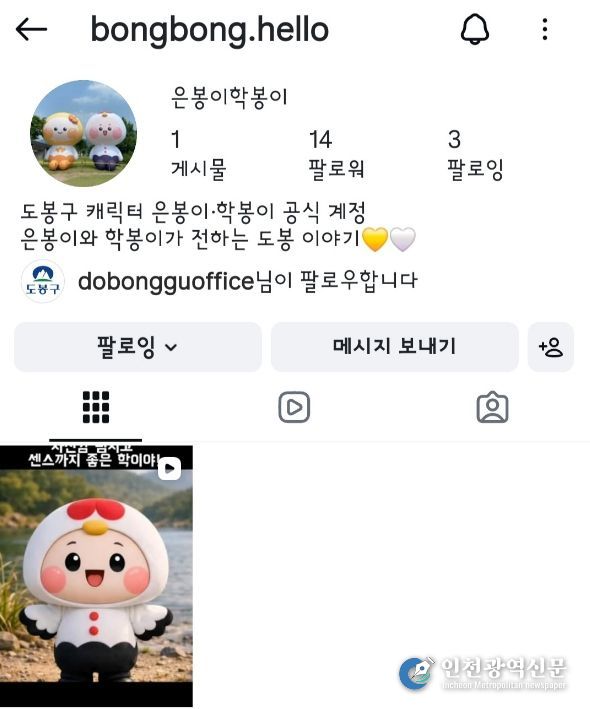 은봉이학봉이 인스타그램 공식 계정