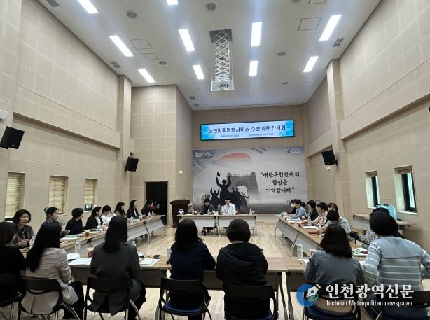 고창군 노인맞춤돌봄수행기관간담회