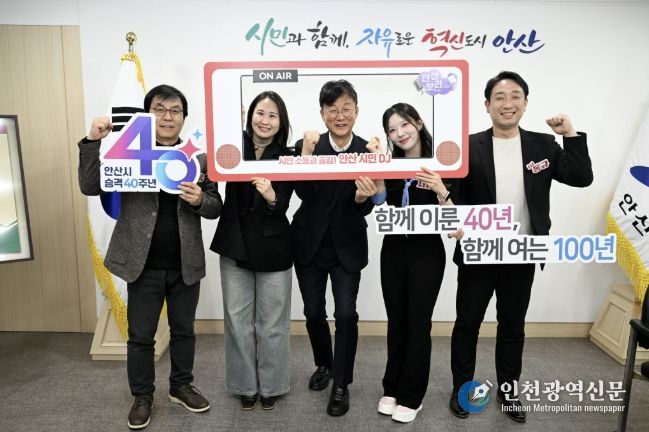 이민근 안산시장(사진 가운데)이 7일 안산시청에서 진행된 '안산 시민DJ 2기 위촉식' 에서 시민 DJ들과 기념촬영을 하고 있다.