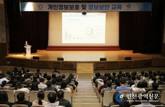 7일 오후 5시 시청 강당에서 열린 개인정보 보호 및 정보보안 교육 사진