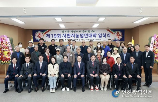 사천시, 제19회 사천시농업인대학 입학식 개최