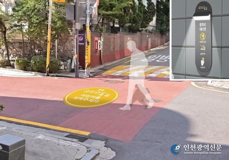 ‘아이이음길’ 디자인 적용(안)