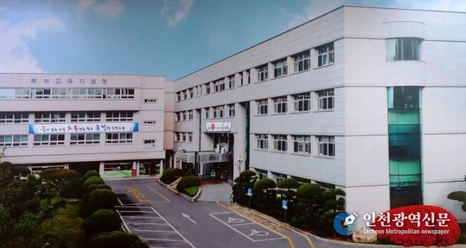 인천북부교육지원청